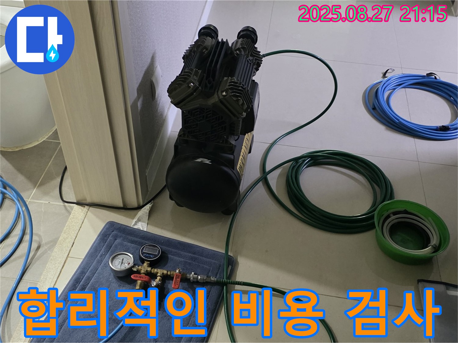 분당 운중동 산운마을 누수 - 합리적인 비용으로 공압 검사를 제공하며 누수 해결은 기본입니다.