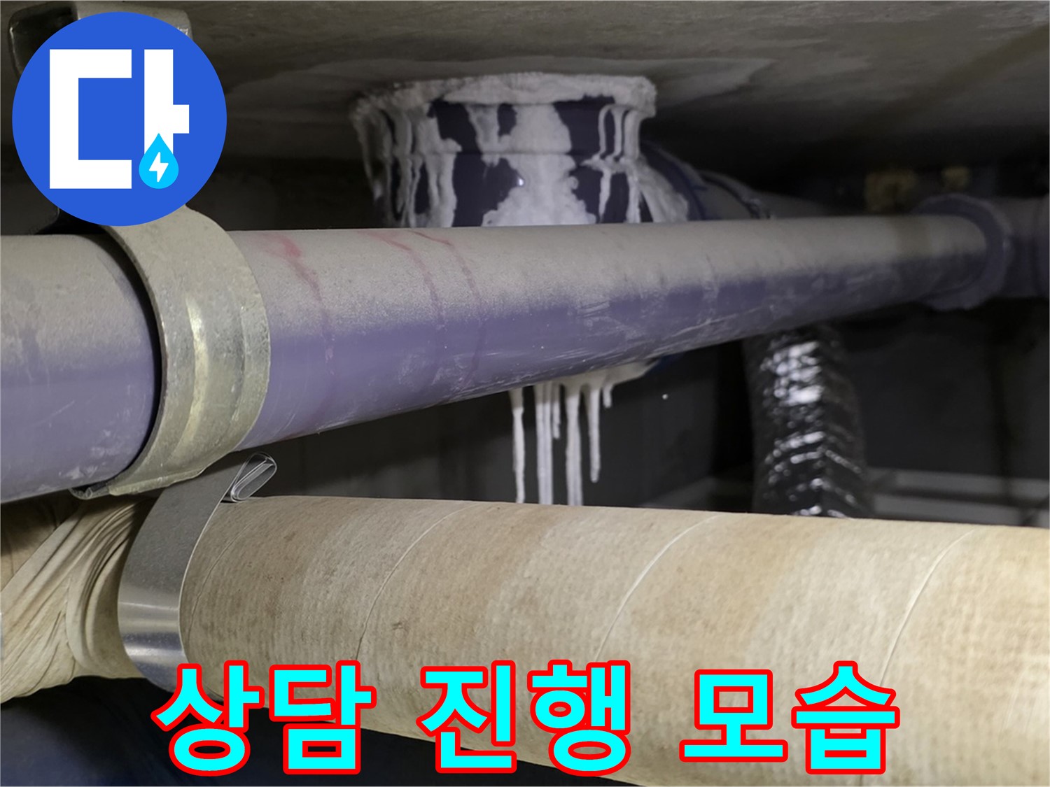 상담 진행 모습 - 친절하고 전문적인 상담으로 고객님의 궁금증을 해결해 드립니다.