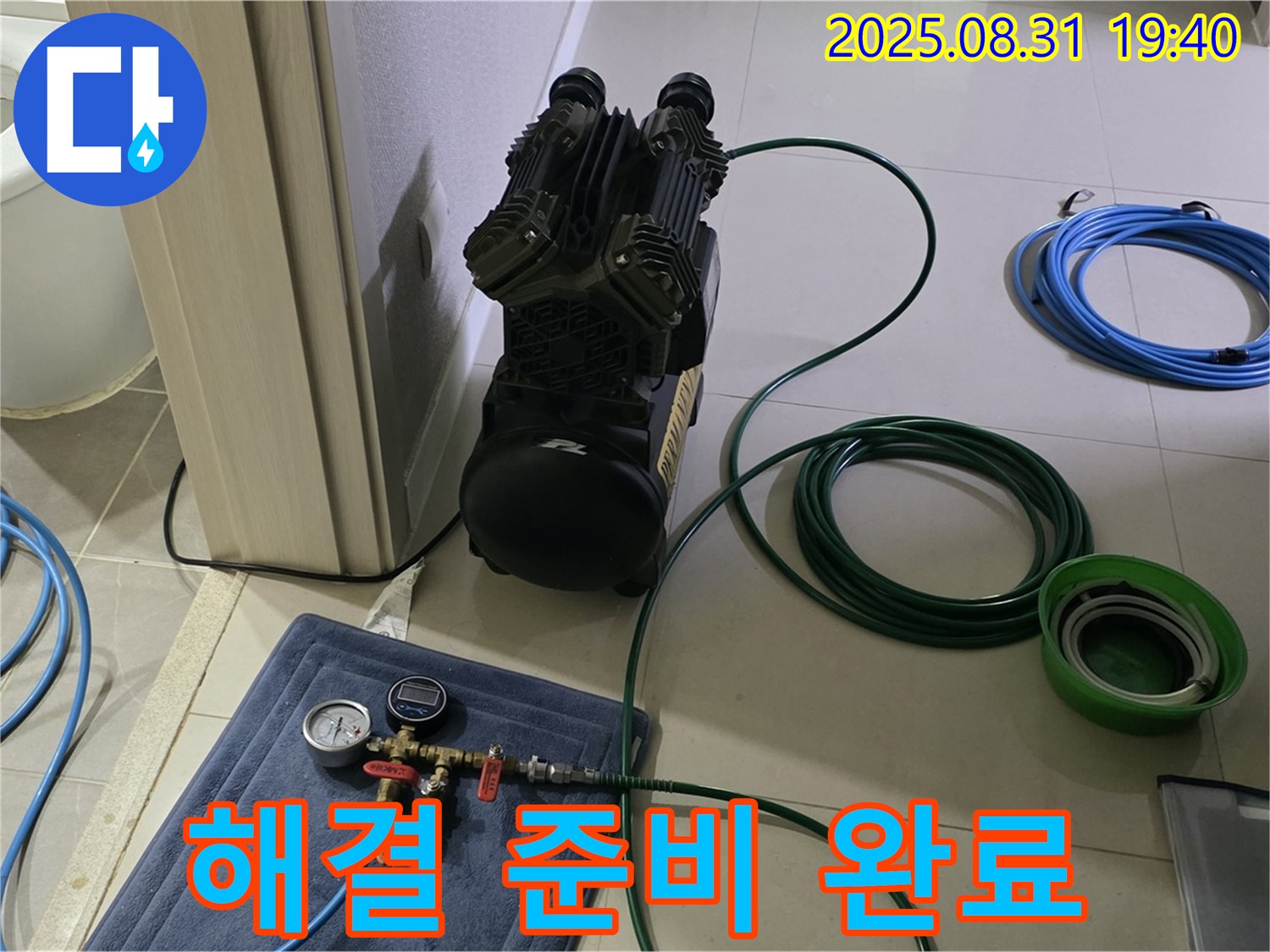 분당 산운마을 누수 - 최신 장비 완비