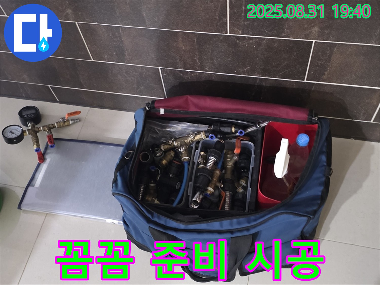 분당 정자동 누수 공사 - 꼼꼼한 준비로 완벽한 시공을 약속드립니다.