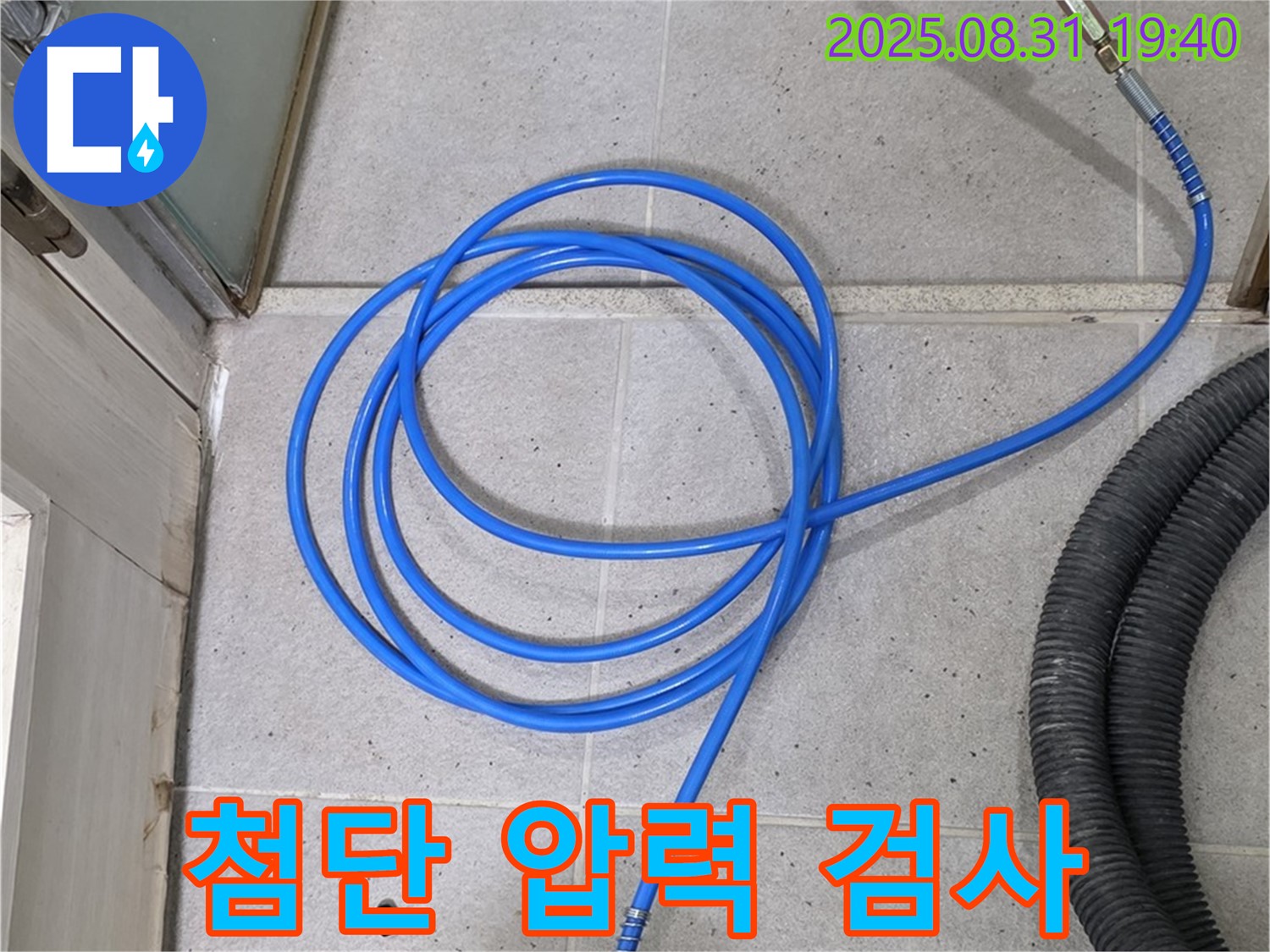 분당구 산운동 누수 - 최첨단 압력 장비로 꼼꼼하게 누수 검사를 진행하고 있습니다.