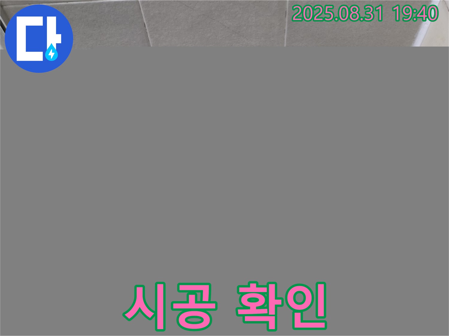 성남 분당 산운동 욕실 실리콘 시공 - 시공 후 꼼꼼하게 시공 부위를 확인합니다.