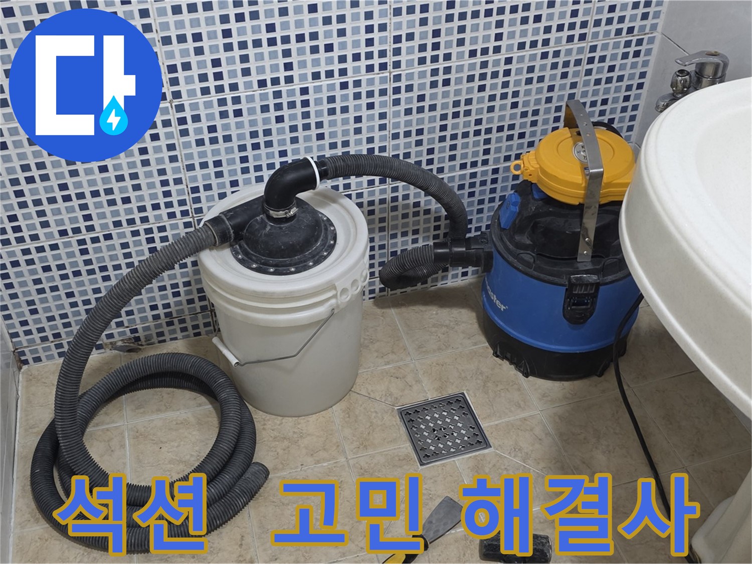 고객 고민 해결 - 석션 장비의 든든한 도움