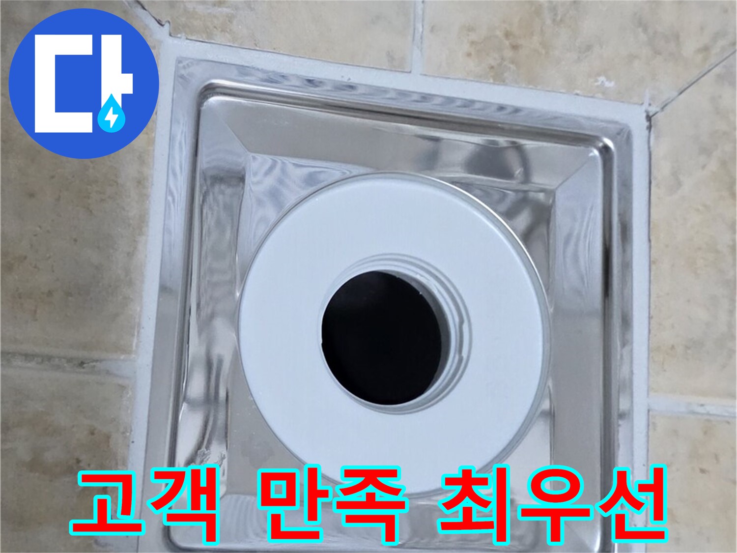 고객 만족 최우선 - 고객 만족을 위해 최선을 다합니다