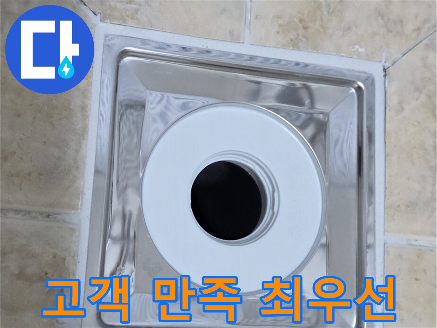 고객 만족 최우선 - 고객 만족을 최우선으로