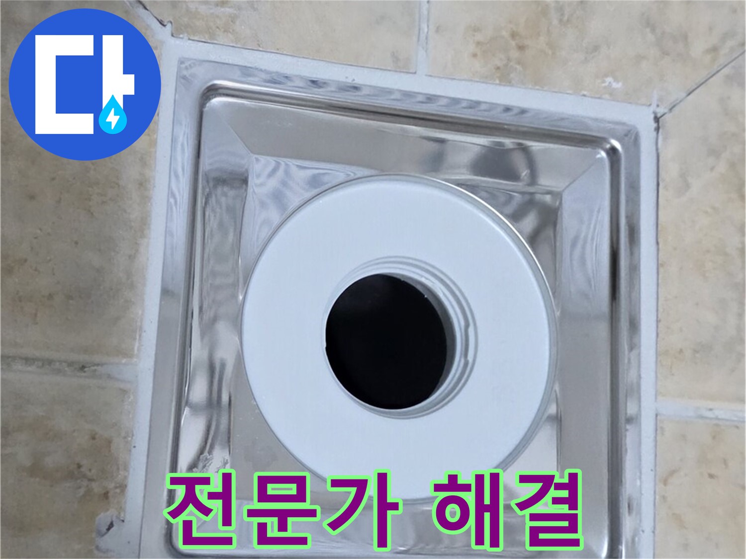 전문가 해결 - 전문가의 손길로 완벽하게 해결