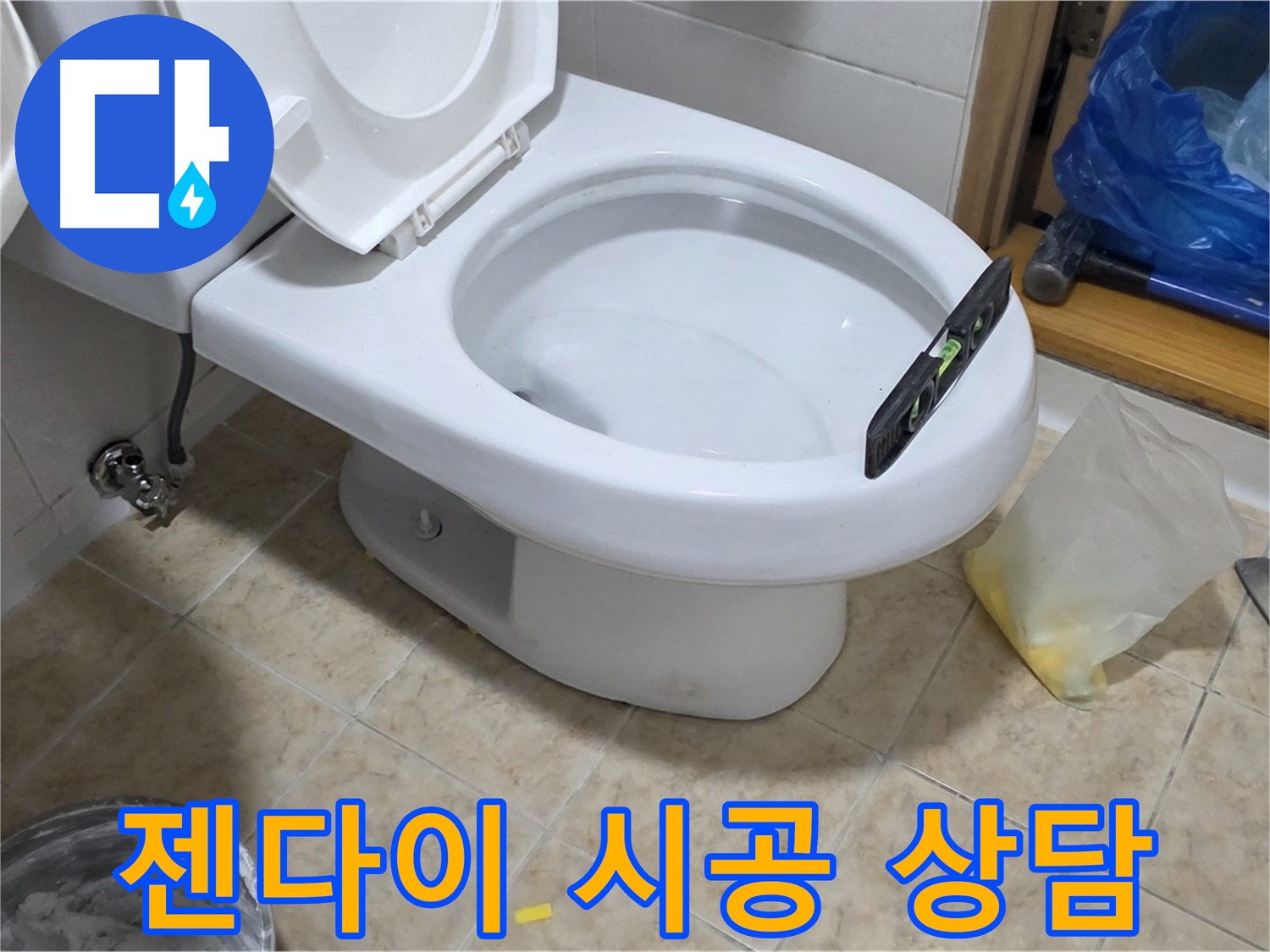 중랑구 묵동 젠다이 시공 - 친절 상담! 시공 과정 자세히 설명!