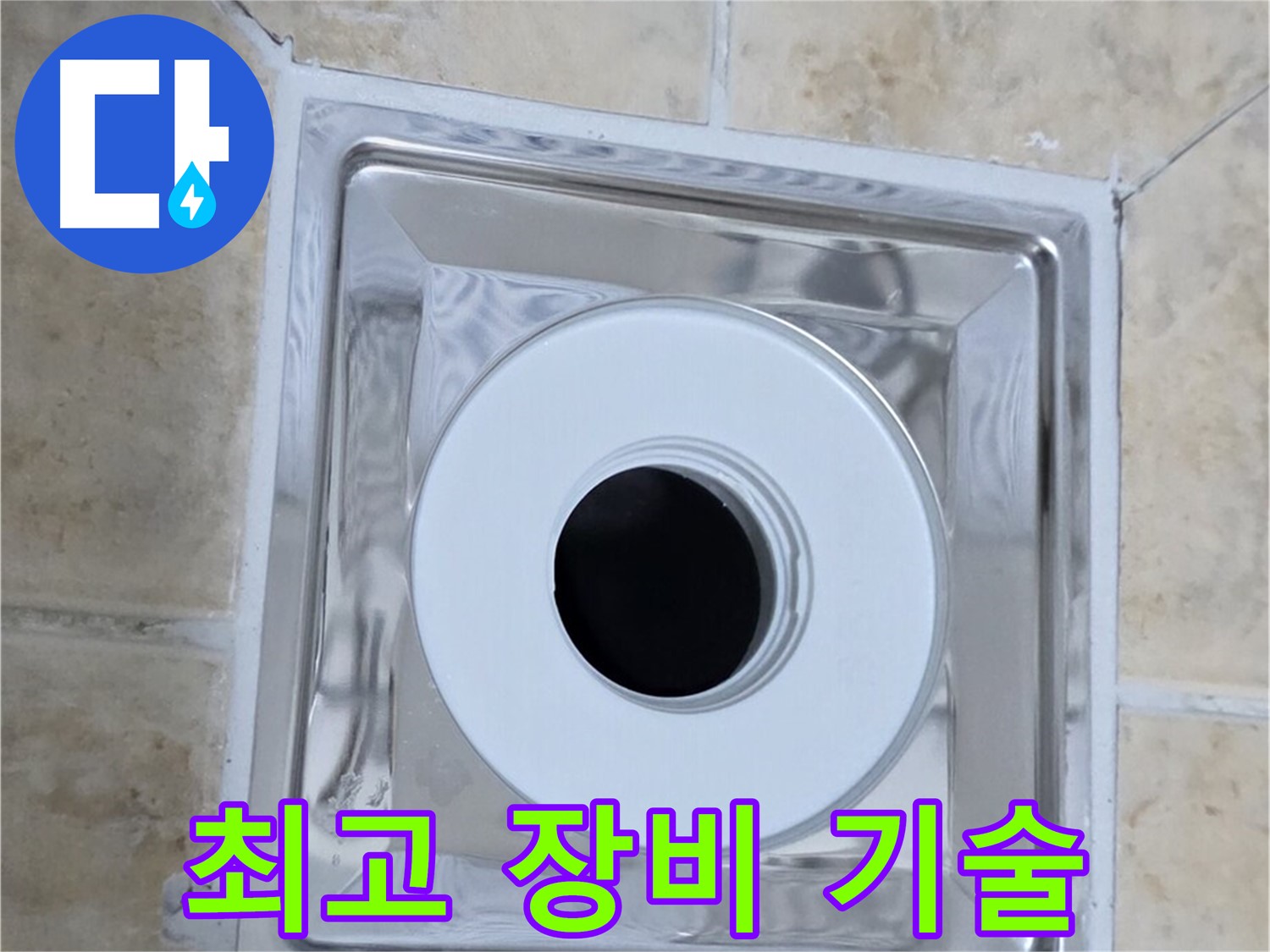 최고 장비 기술 - 최고의 장비와 기술력으로 완벽하게