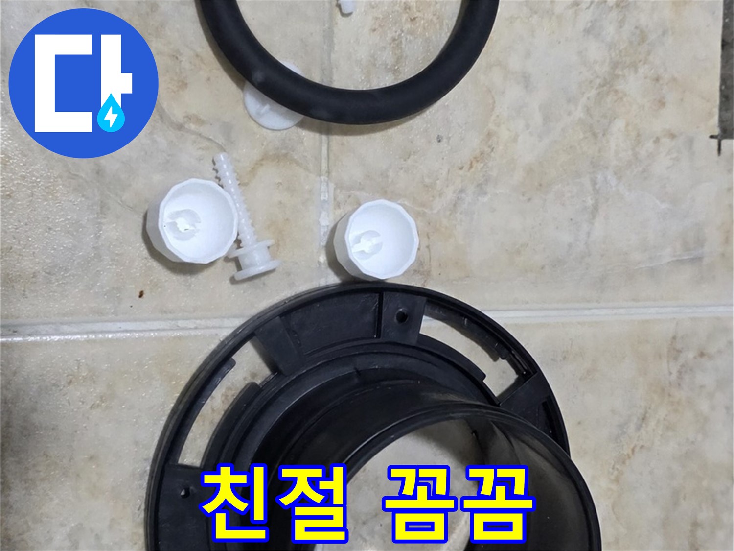 친절 상담 - 꼼꼼 시공 - 고객 만족 최우선