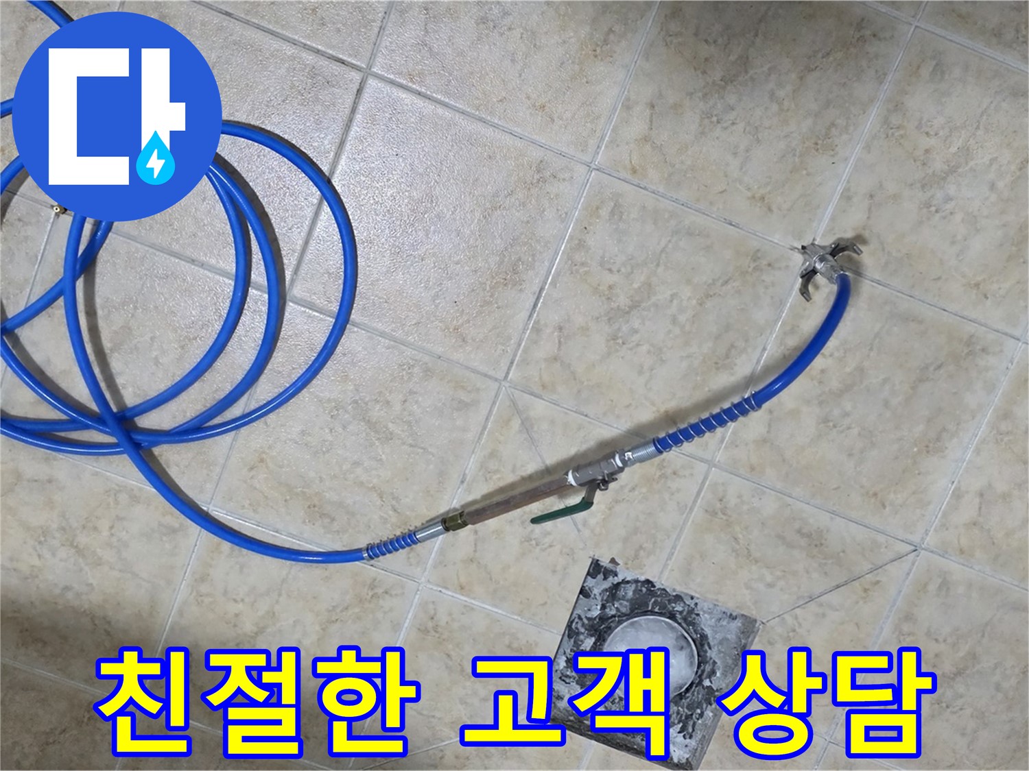친절한 상담으로 고객 고민 해결 - 편안하게 문의하세요.