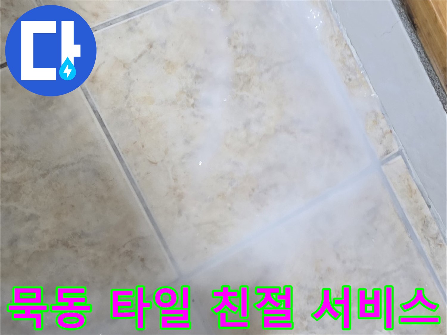 친절한 서비스로 - 고객님의 만족을 - 최우선으로 생각합니다.