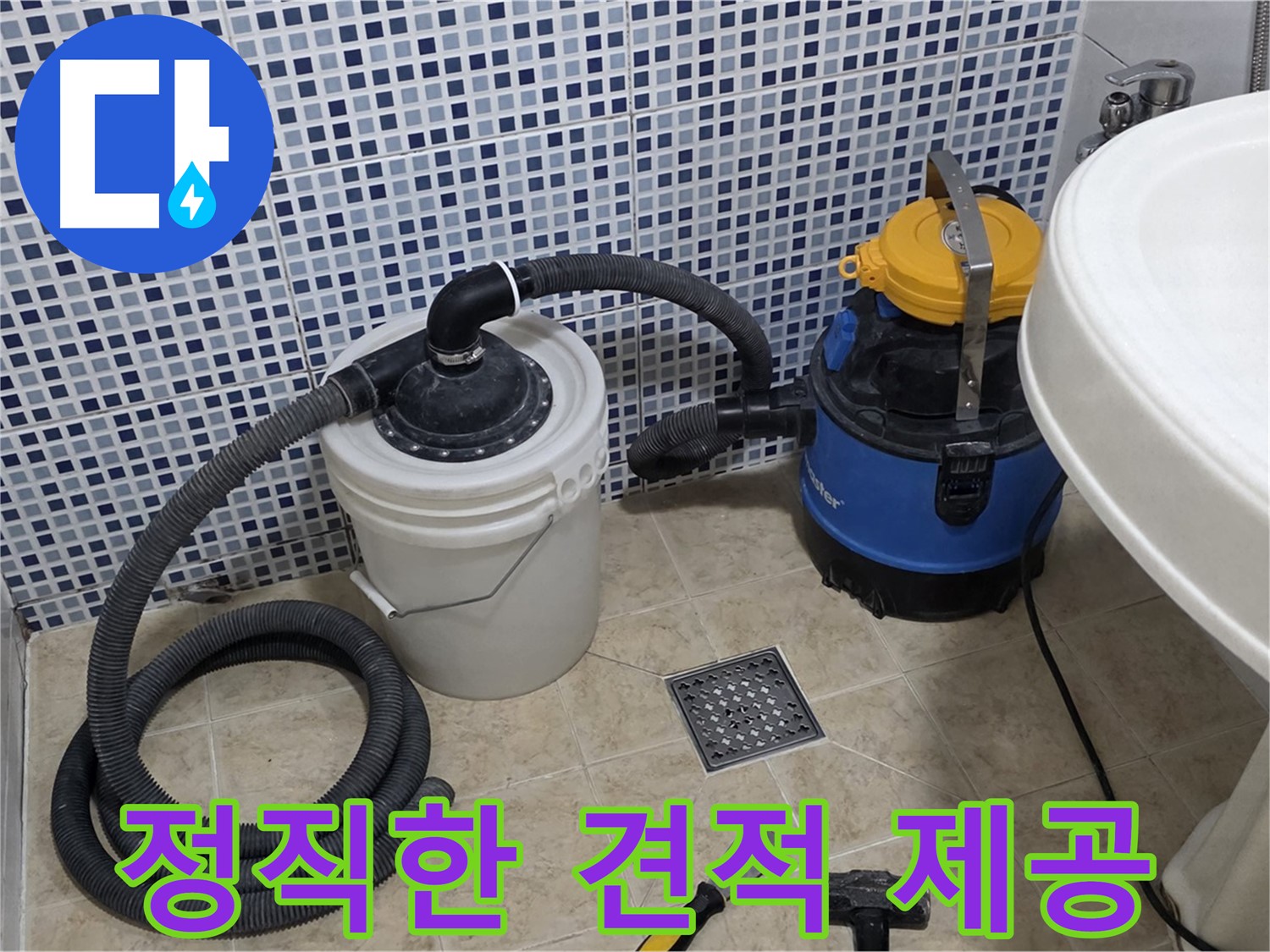 투명하고 정직한 견적 제공 - 불필요한 비용 없이 투명하고 합리적인 견적을 제공합니다.