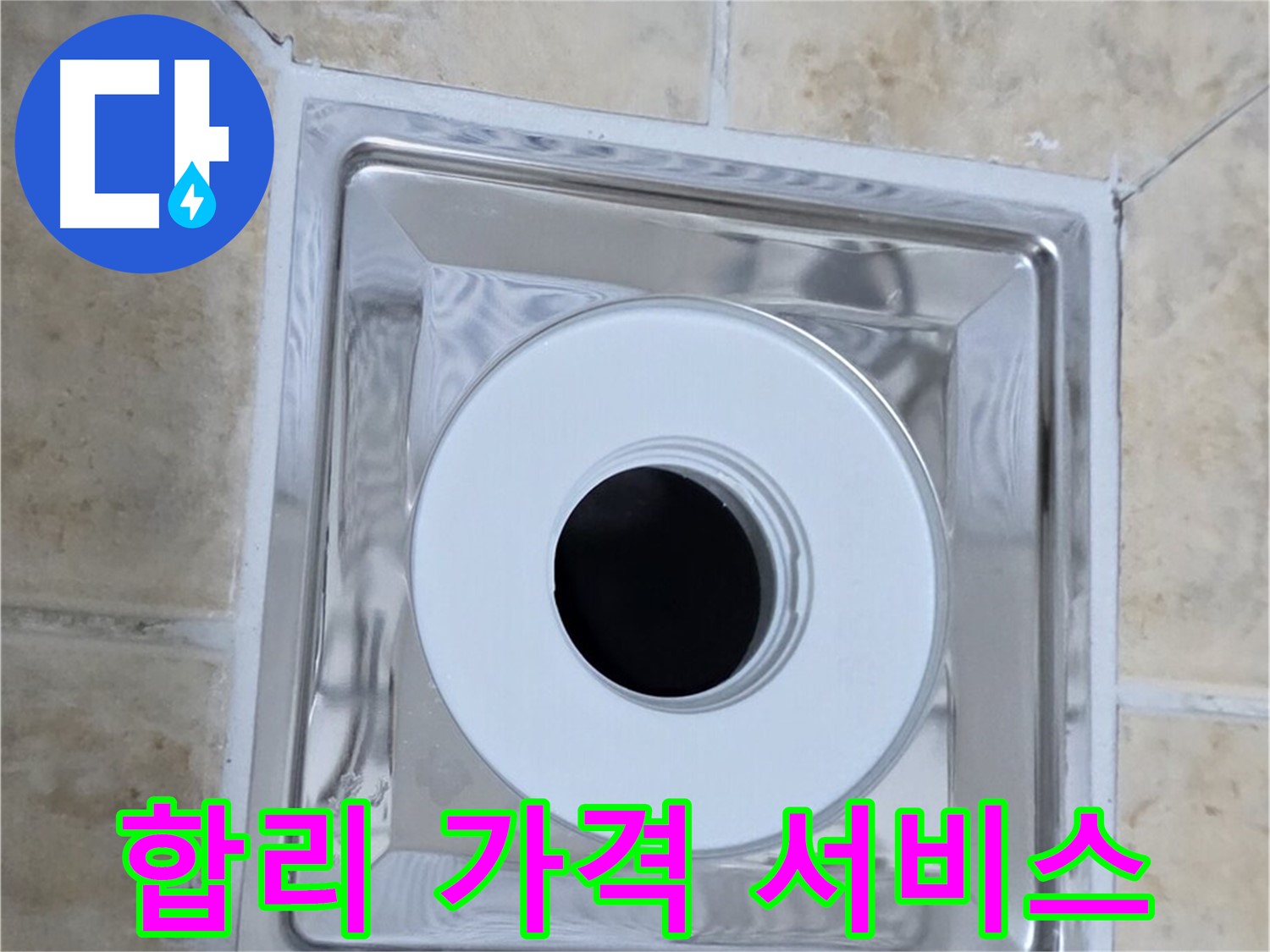 합리 가격 서비스 - 합리적인 가격으로 최고의 서비스를