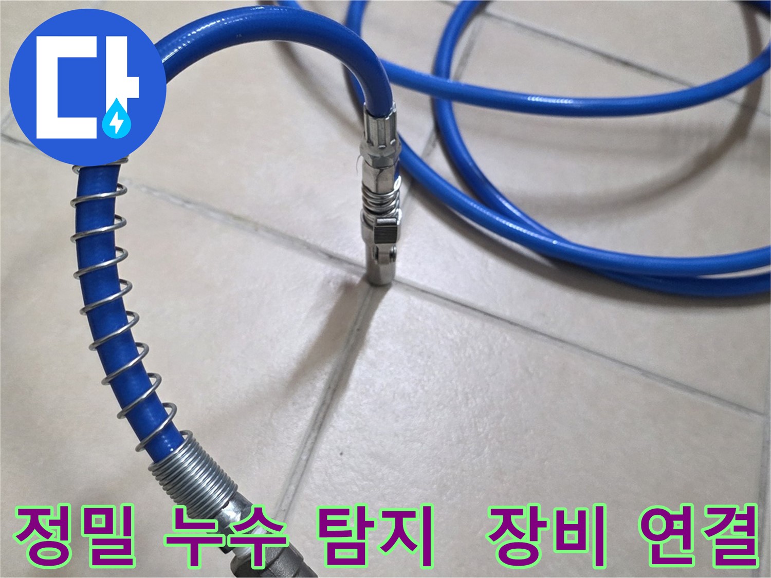 배관에 연결된 압력 검사 장비 - 누수 위치를 찾기 위한 중요한 단계입니다.