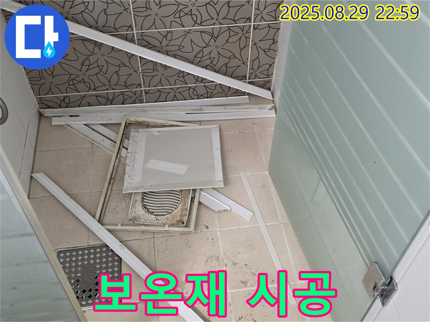 양주 백석 서광아파트 욕실 - 배관에 보온재를 꼼꼼하게 시공하여 결로를 예방합니다.