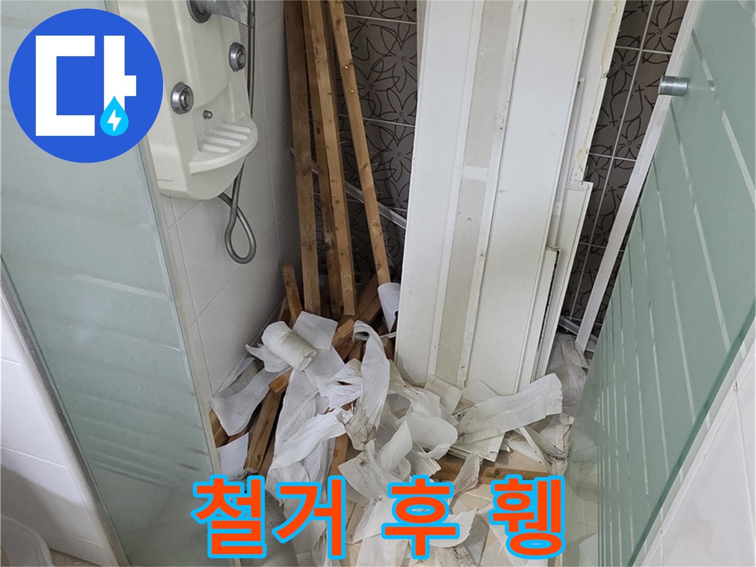 양주 백석 서광아파트 욕실 천장 - 천장 철거 후 휑하게 드러난 욕실 내부