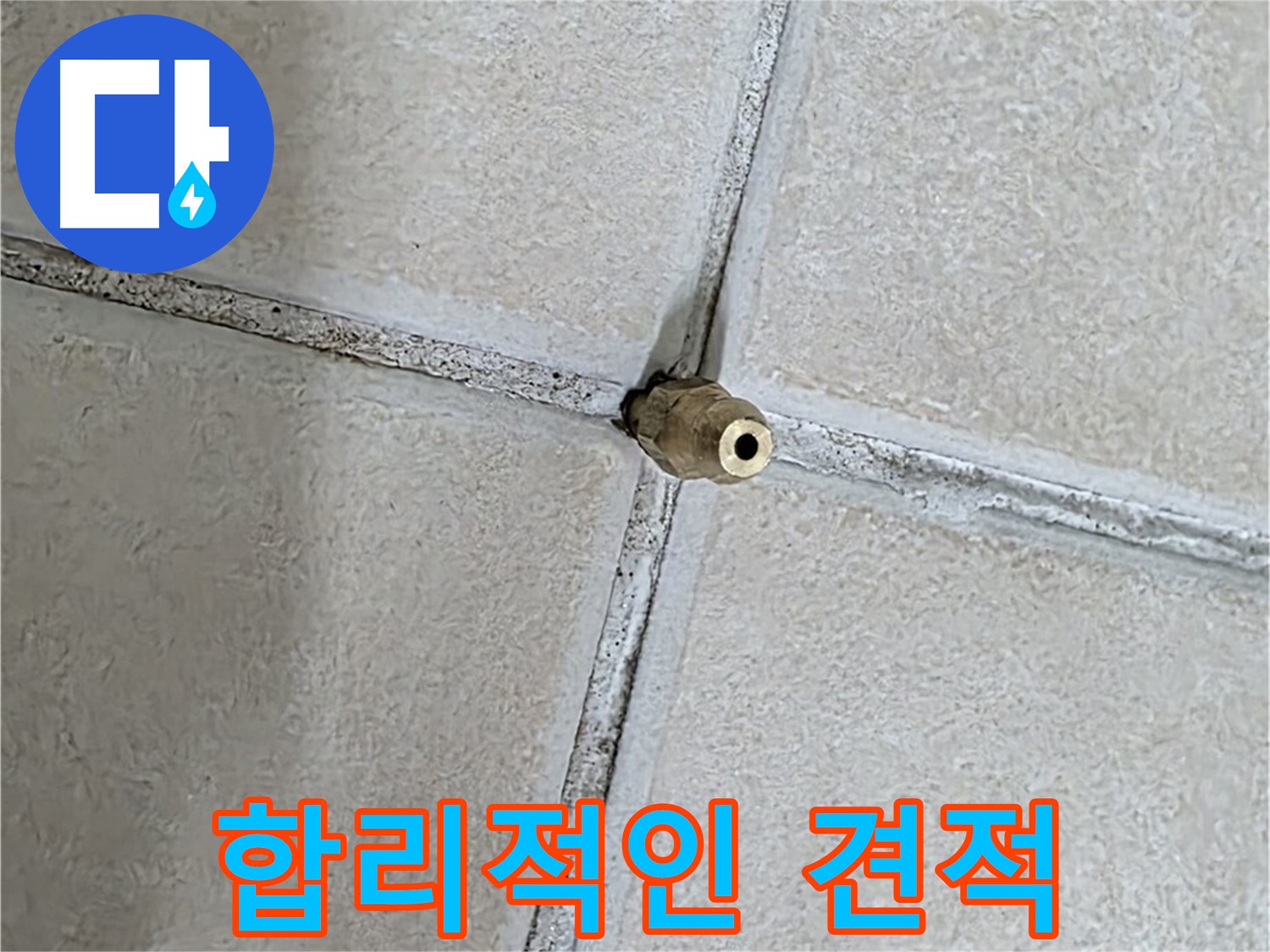 양주 백석 서광아파트 - 합리적인 견적과 투명한 공사 진행으로 고객님의 신뢰를 얻겠습니다.