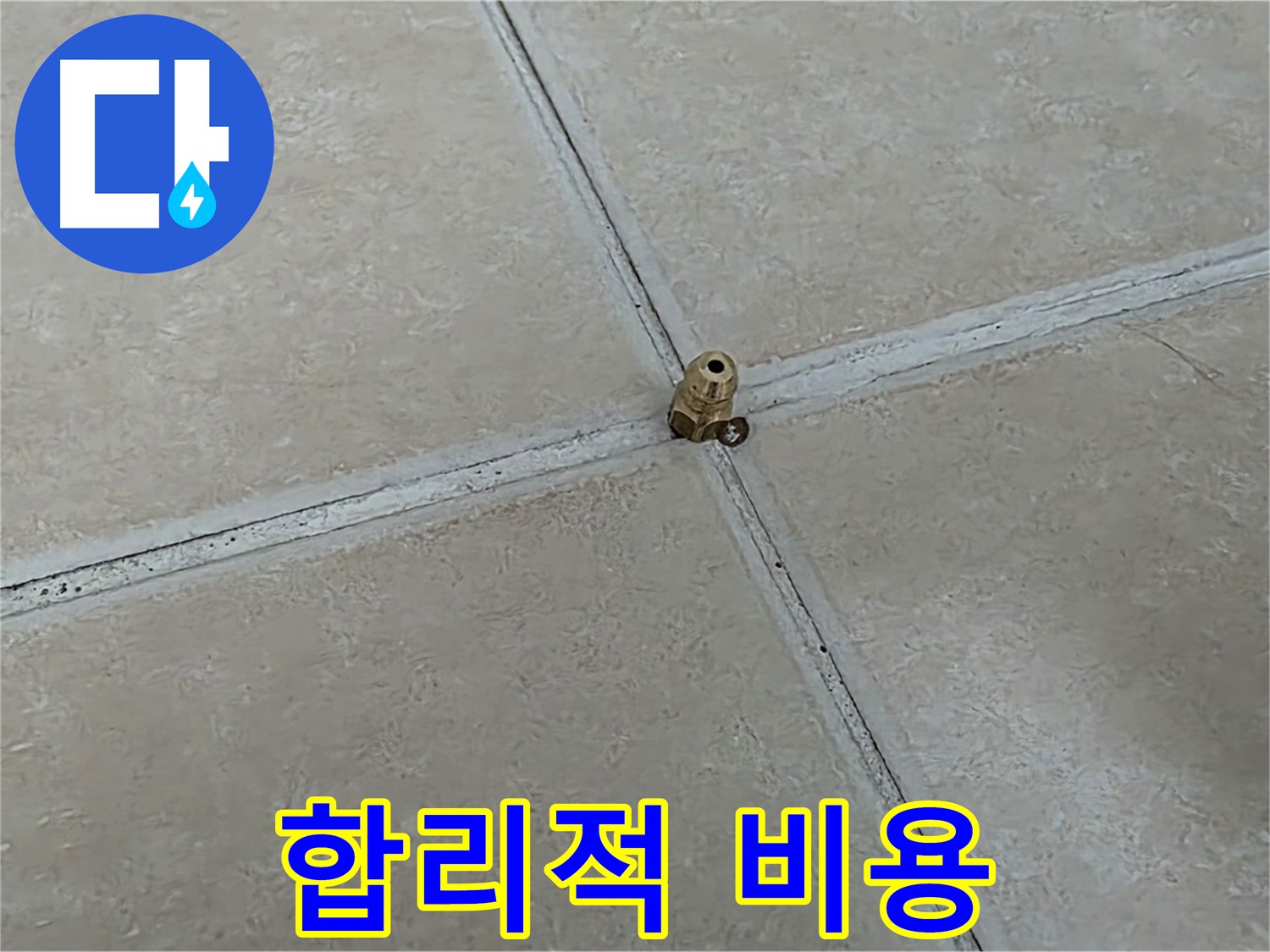 양주 서광아파트 합리적인 비용 - 청음 검사 가격