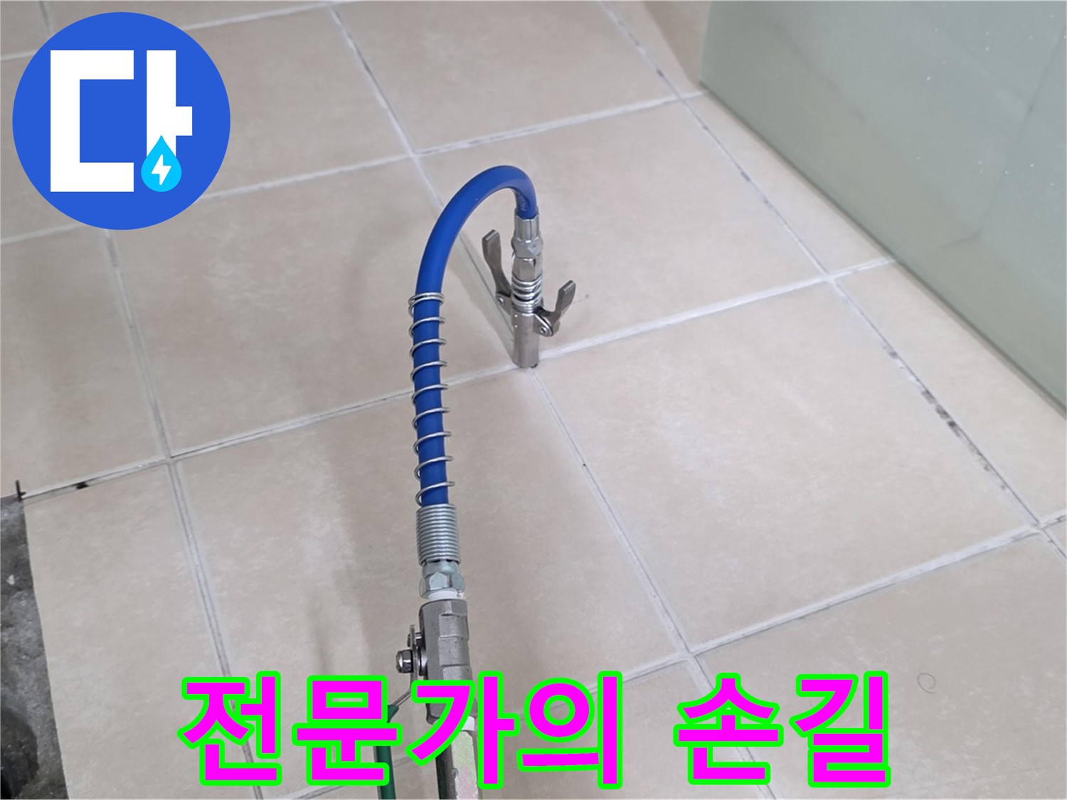 양주시 백석읍 서광아파트 누수 - 전문가의 손길로 완벽한 시공을 약속드립니다.