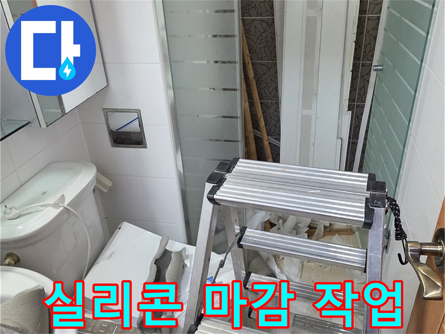 제거된 천장 마감재를 통해 내부 배관의 상태를 확인하는 과정입니다.