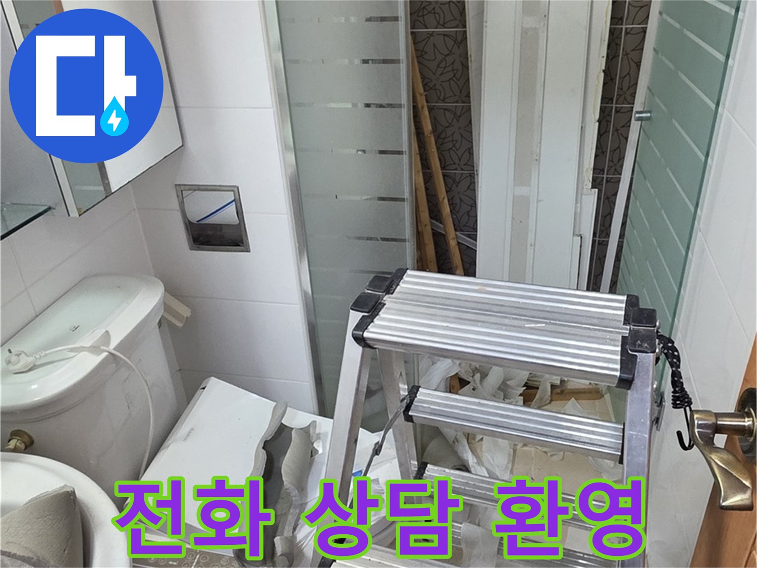 양주시 백석읍 서광아파트 전화 상담 - 친절하게 안내