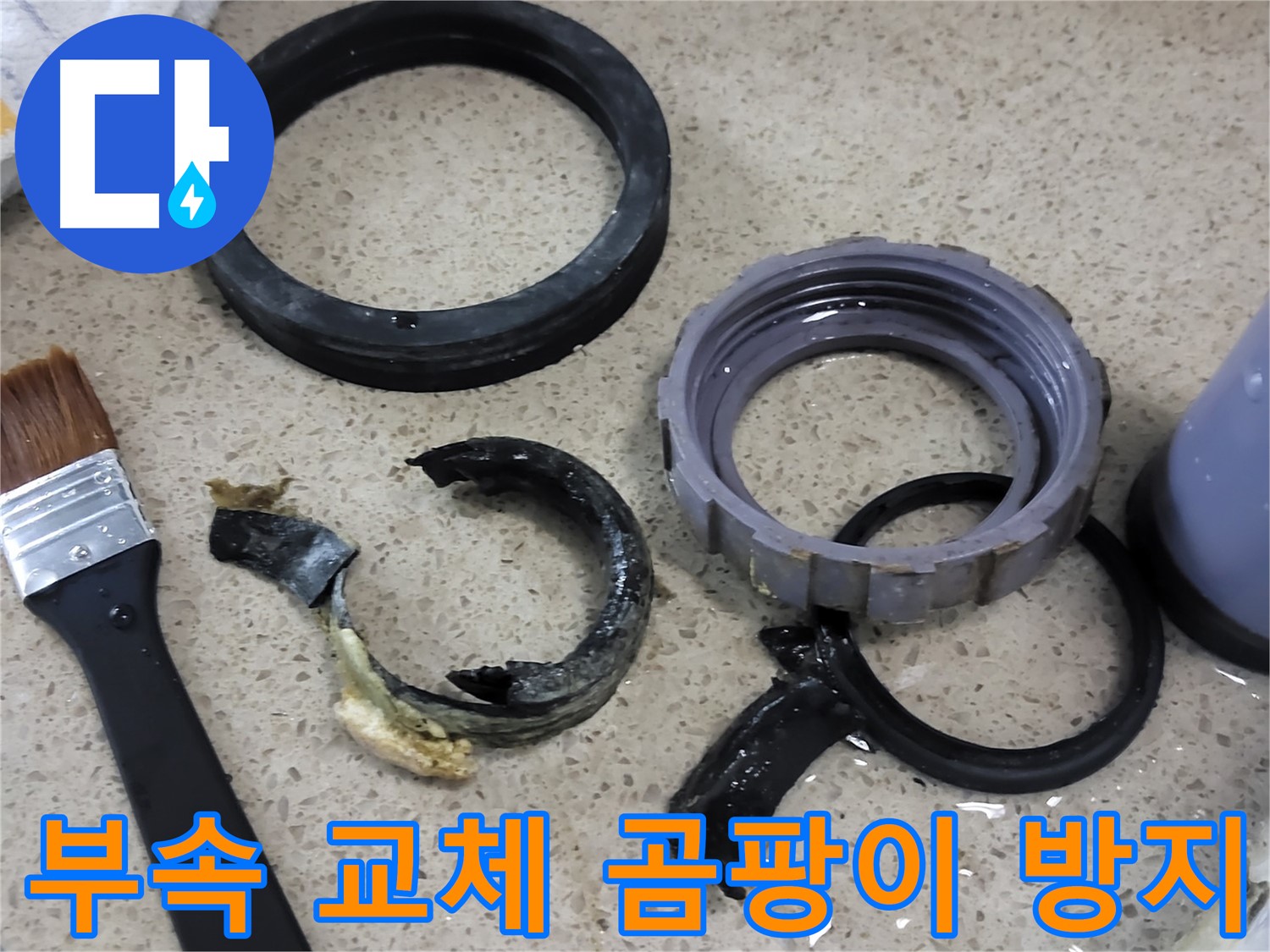 낡은 배수 부속을 새 것으로 교체하여 곰팡이 걱정 없이 깨끗한 싱크대를 사용하는 모습 - 위생적인 환경을 만들어 드립니다.