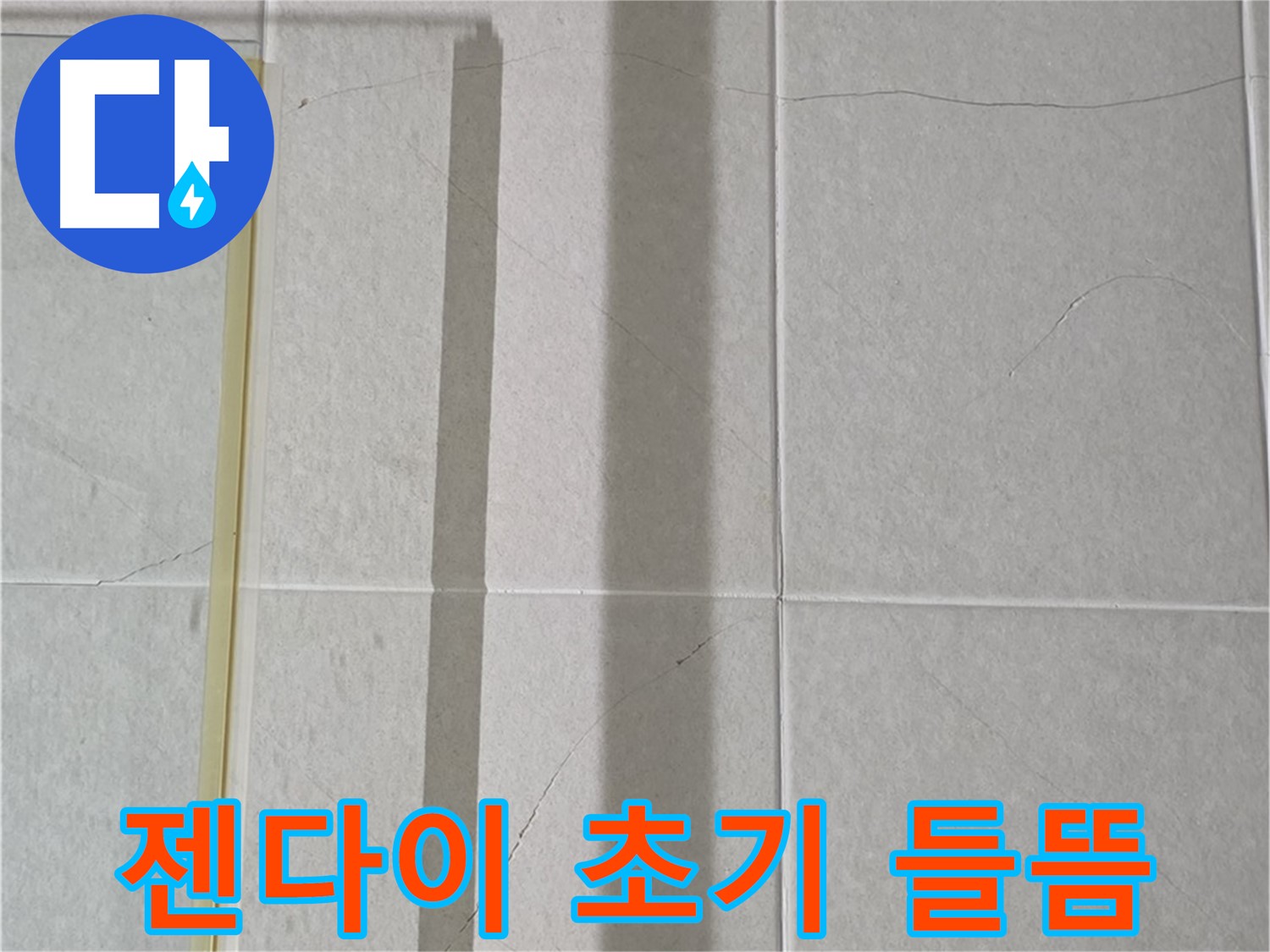 산운마을 6단지 분당구 운중동 샤워부스 - 젠다이 주변 실리콘의 초기 들뜸