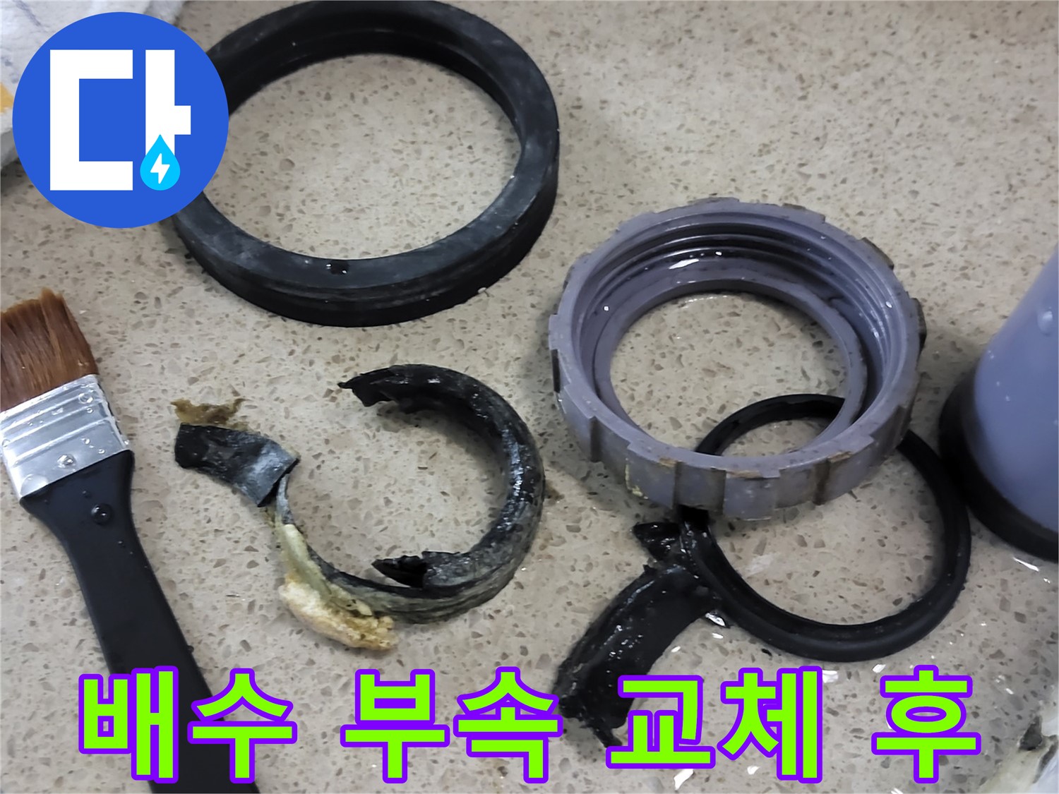 새 배수 부속으로 교체된 싱크대 배수구 - 누수 문제를 확실하게 해결했습니다.