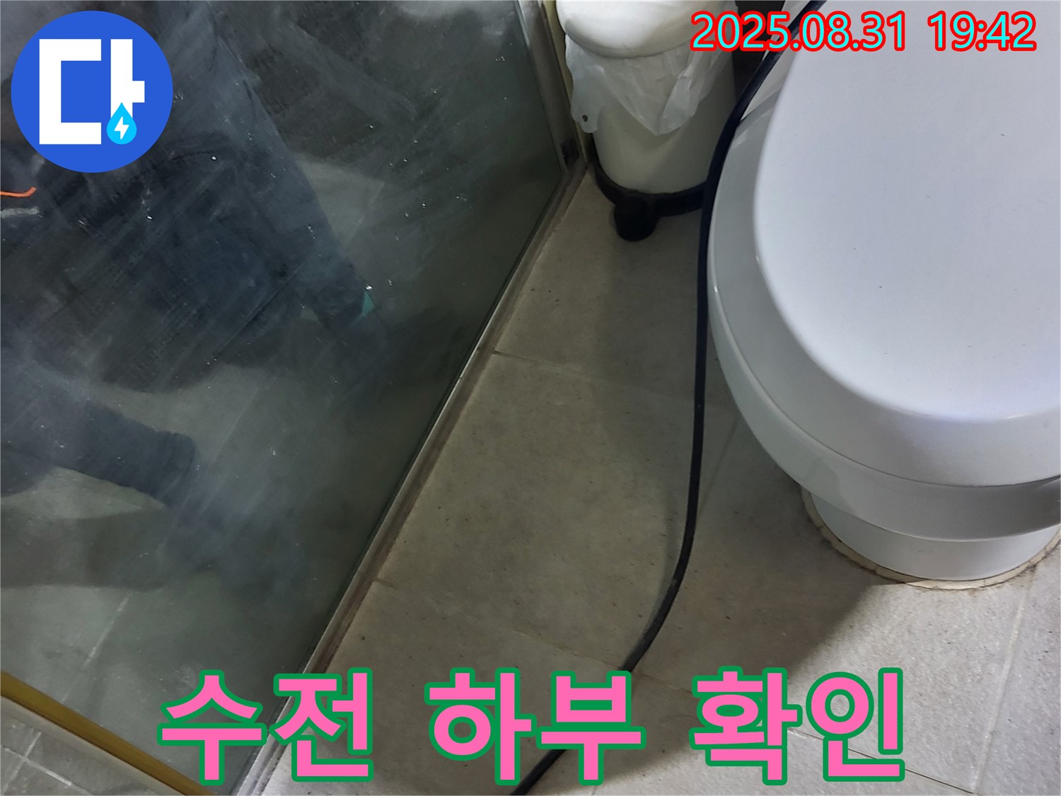 성남 운중동 지역 - 세면대 수전 누수 점검 - 하부 연결 상태 꼼꼼 확인