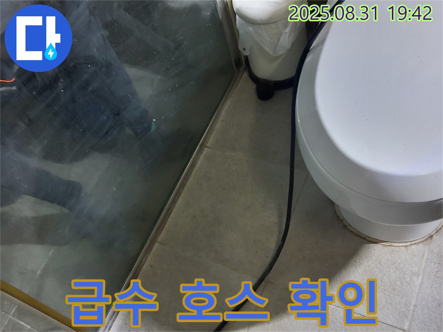 성남 운중동 지역 - 세탁기 누수 점검 과정 - 급수 호스 연결 상태 꼼꼼하게 확인