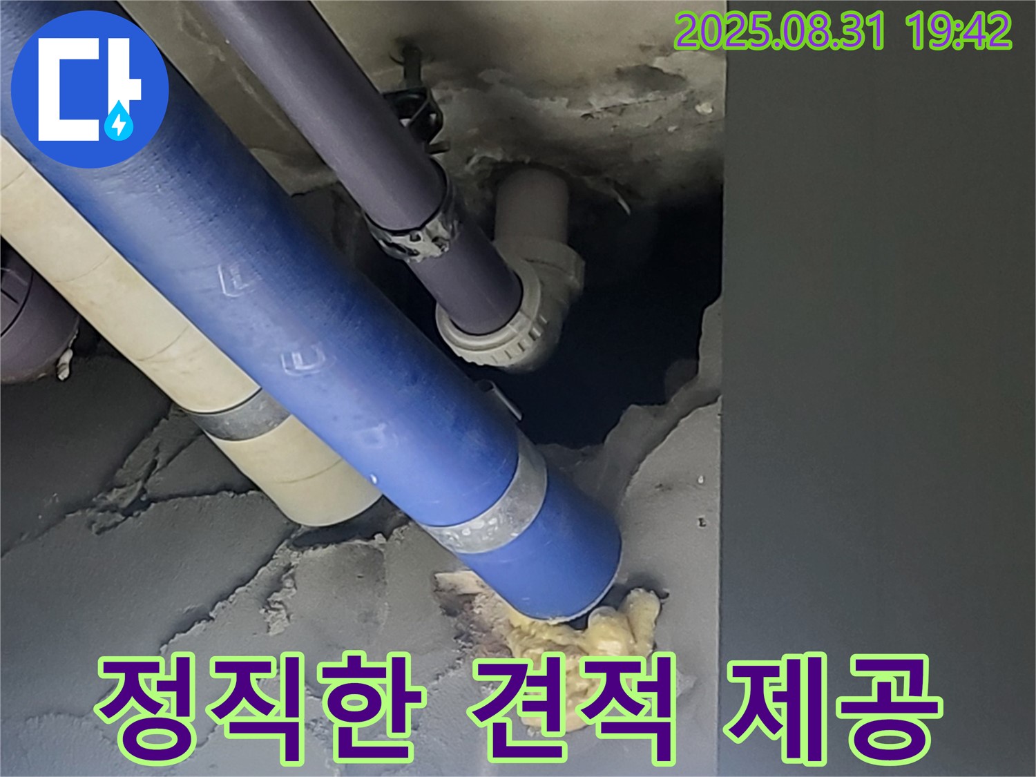 운중동 산운로 주택 정직한 견적 제공 - 정직한 견적과 투명한 시공으로 고객님의 신뢰를 얻겠습니다.