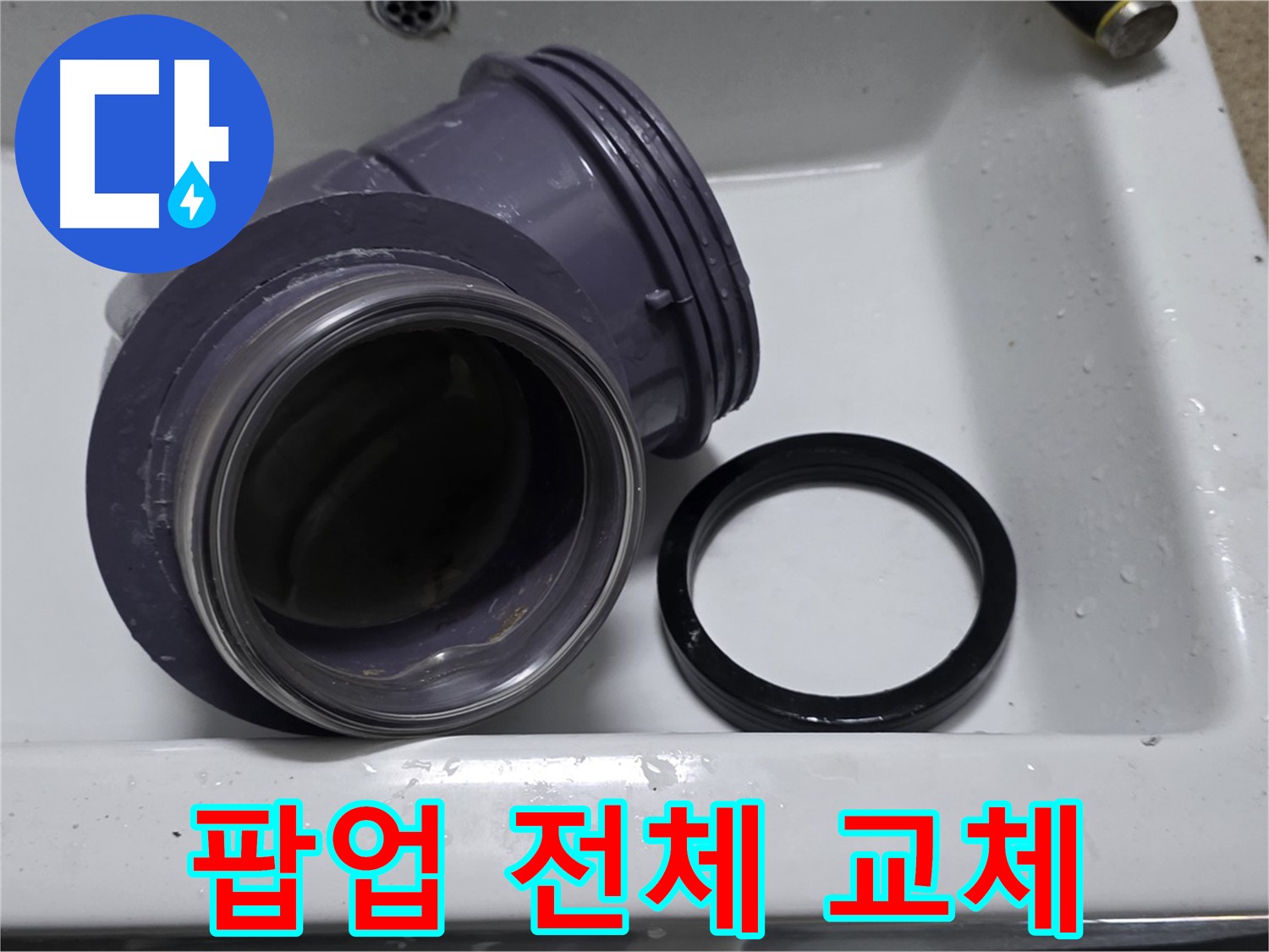 팝업 전체 교체 - 노후된 팝업 전체 교체