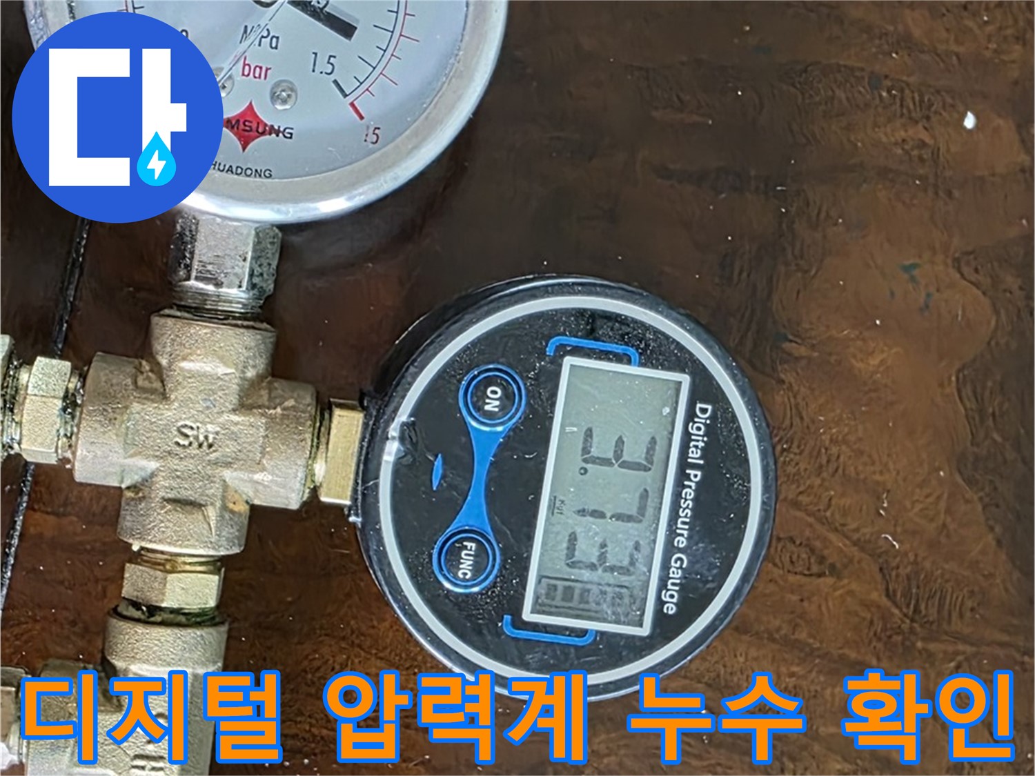 정밀 디지털 압력계로 누수 지점 압력 변화를 확인하는 모습 - 누수 탐지의 정확도를 높이는 중요한 과정입니다.