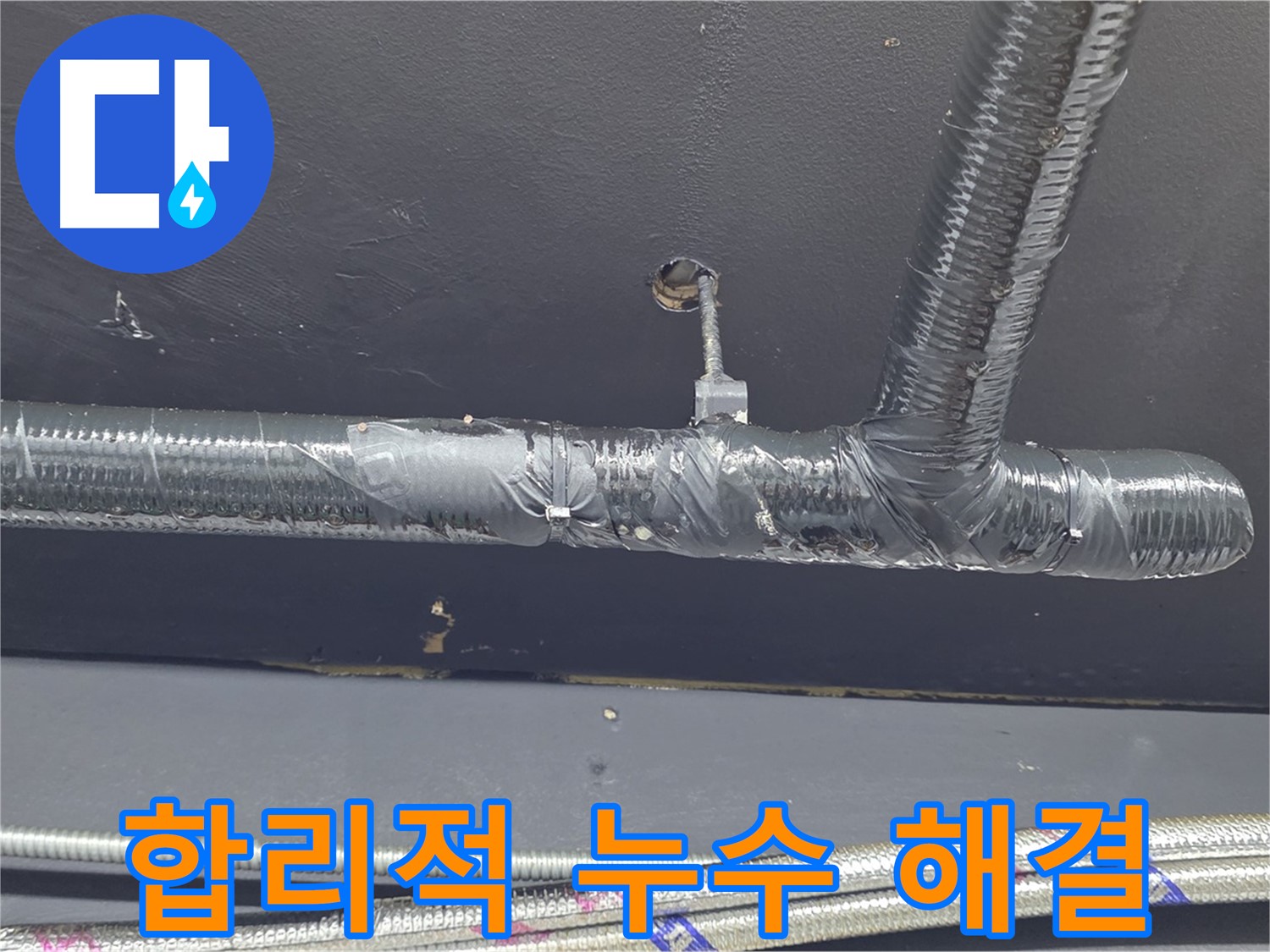용산구 이태원동 누수 - 합리적인 가격으로 최고의 서비스를 제공합니다. 지금 바로 견적 문의하세요!