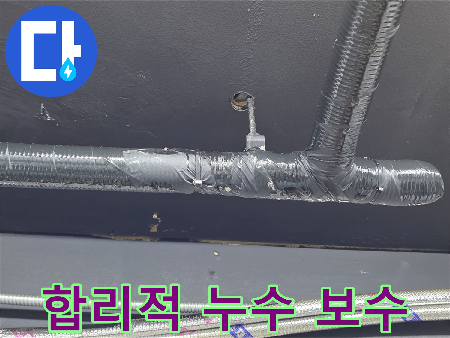 용산구 이태원동 누수 - 합리적인 비용으로 최고의 서비스를 제공합니다. 지금 바로 견적 문의하세요!