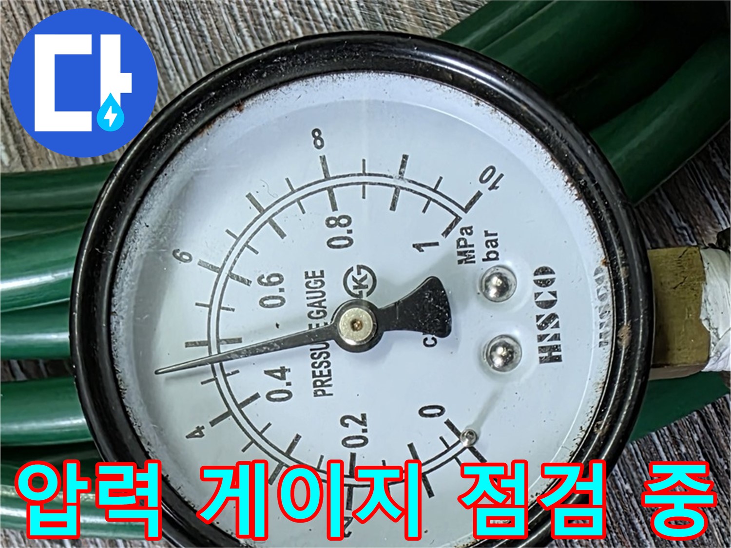 압력 게이지를 꼼꼼하게 점검하여 누수 여부를 확인 - 합리적인 가격