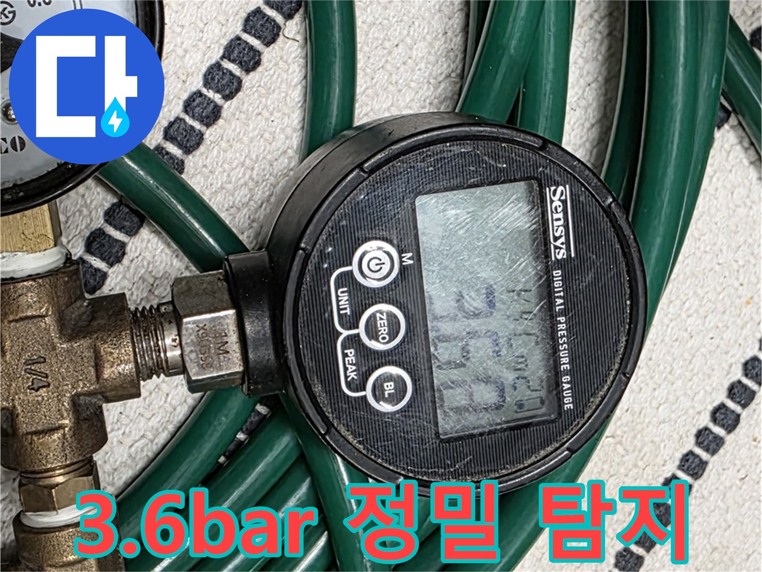3.6bar 압력계 - 정밀한 누수 탐지를 위한 최고의 선택입니다.
