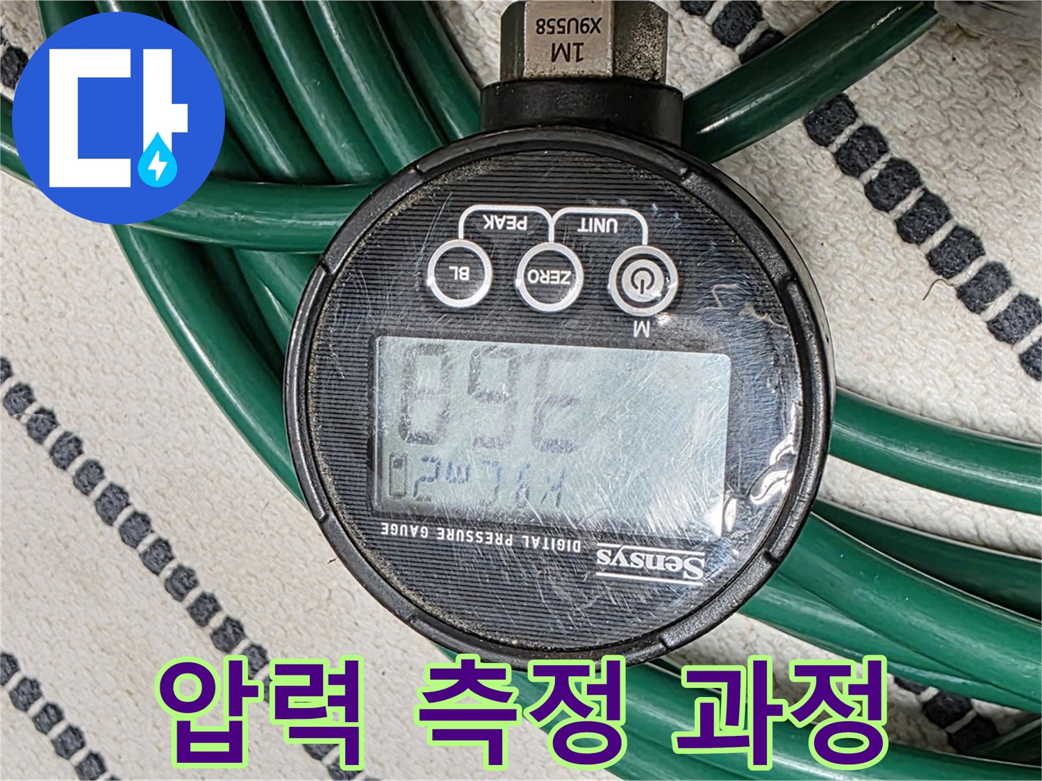 누수 탐지를 위한 압력 측정 과정 - 숙련된 기술자의 노하우