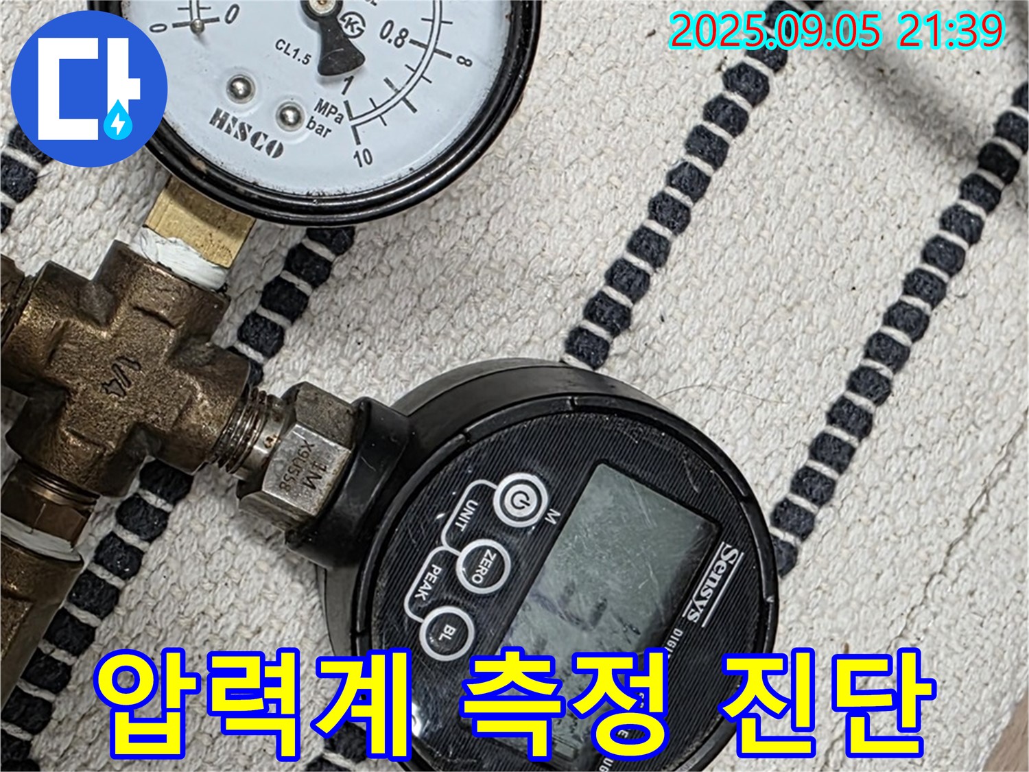 사가정 센트럴아이파크 누수 - 압력계 측정으로 정확한 누수 진단을 제공합니다.