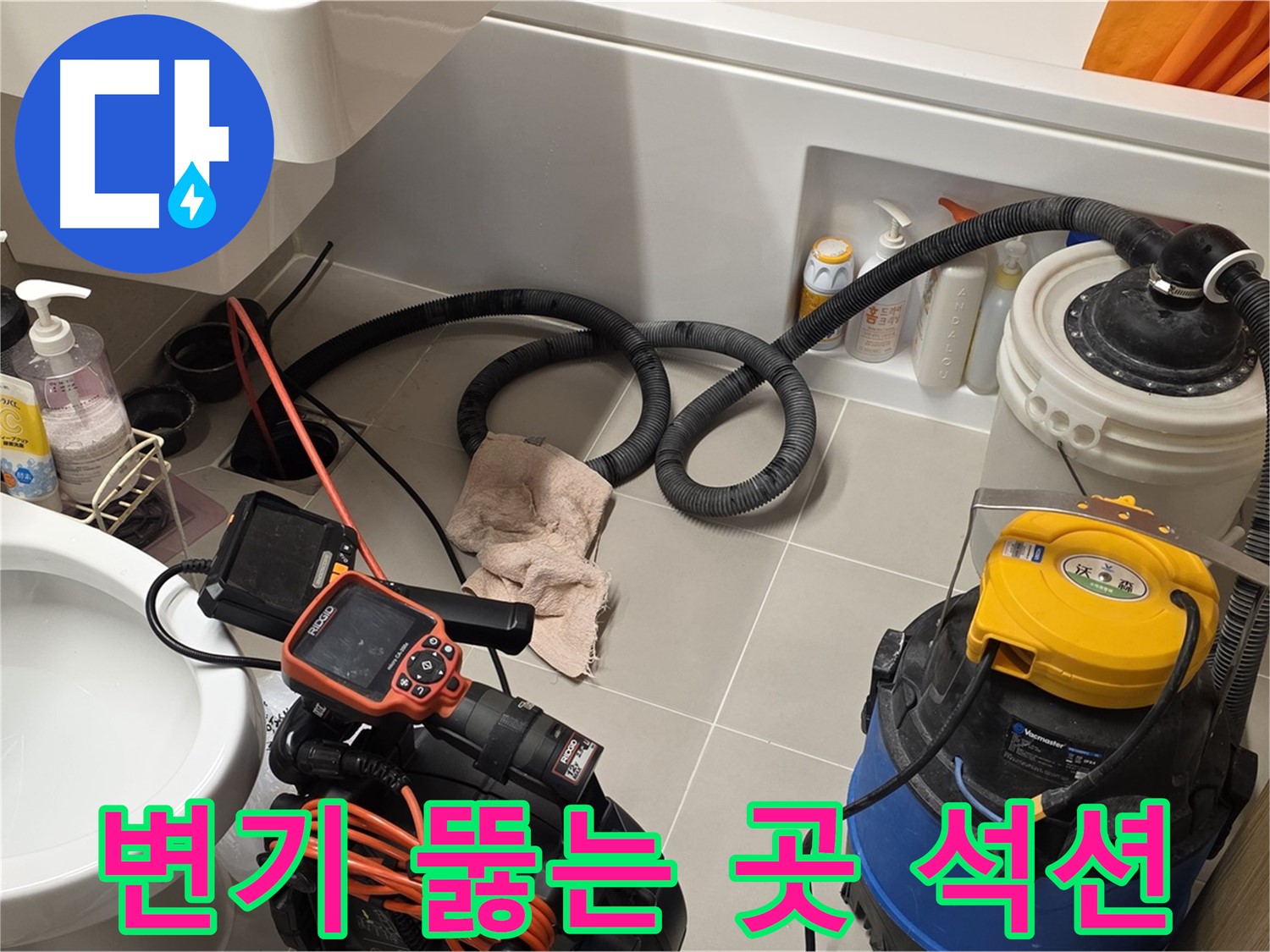 석션 작업을 사용하여 변기 막힘을 완벽하게 해결하는 모습