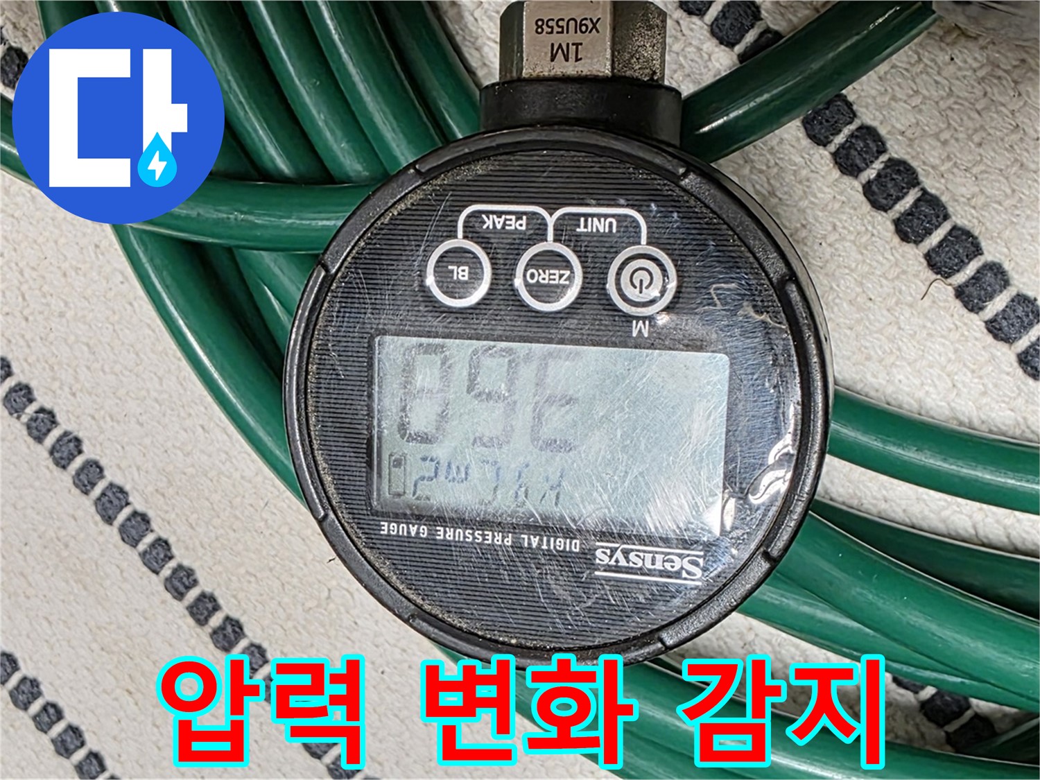 압력 변화를 감지하여 누수 위치 추적 - 숙련된 기술자의 전문성