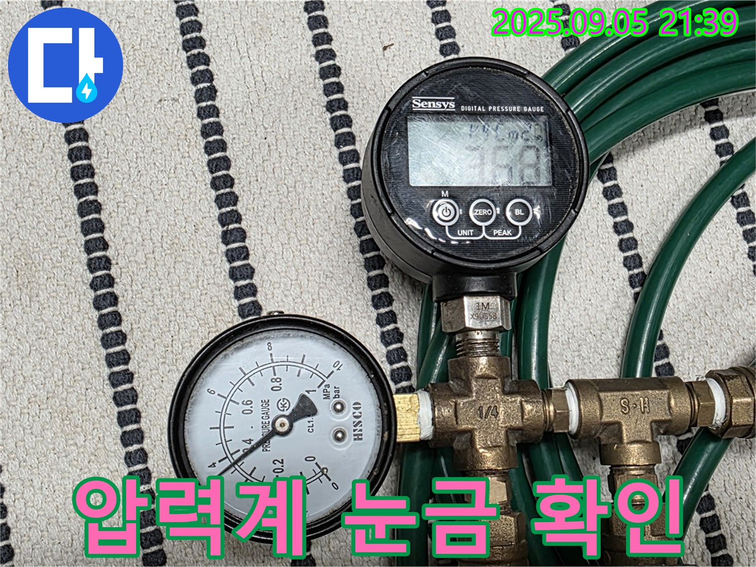 압력계 눈금으로 누수 확인 - 사가정 센트럴아이파크