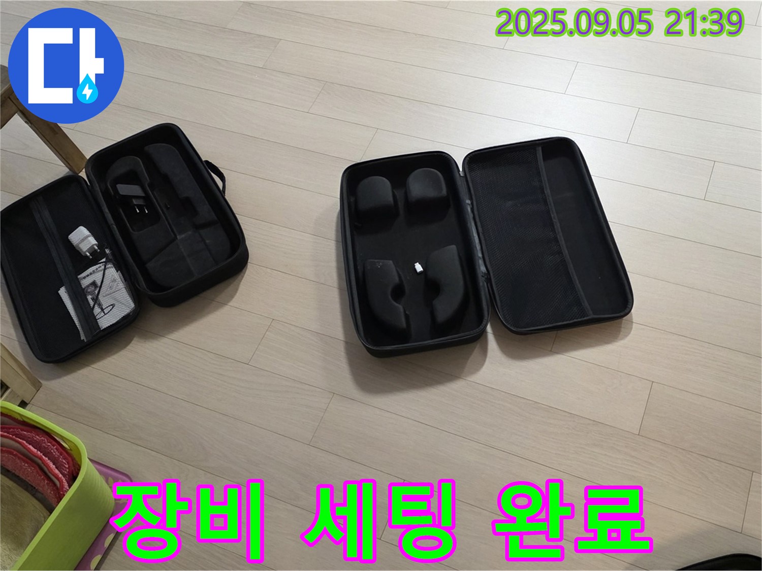 장비 세팅 완료 - 완벽한 누수 해결을 위한 준비 완료