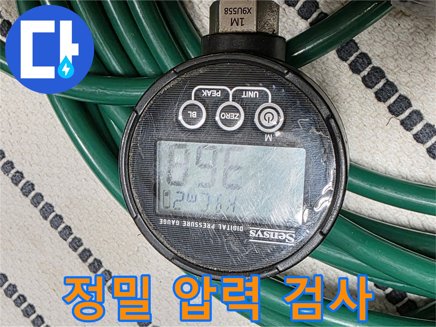 정밀 압력 검사를 통한 누수 진단 - 정확하고 신속한 해결