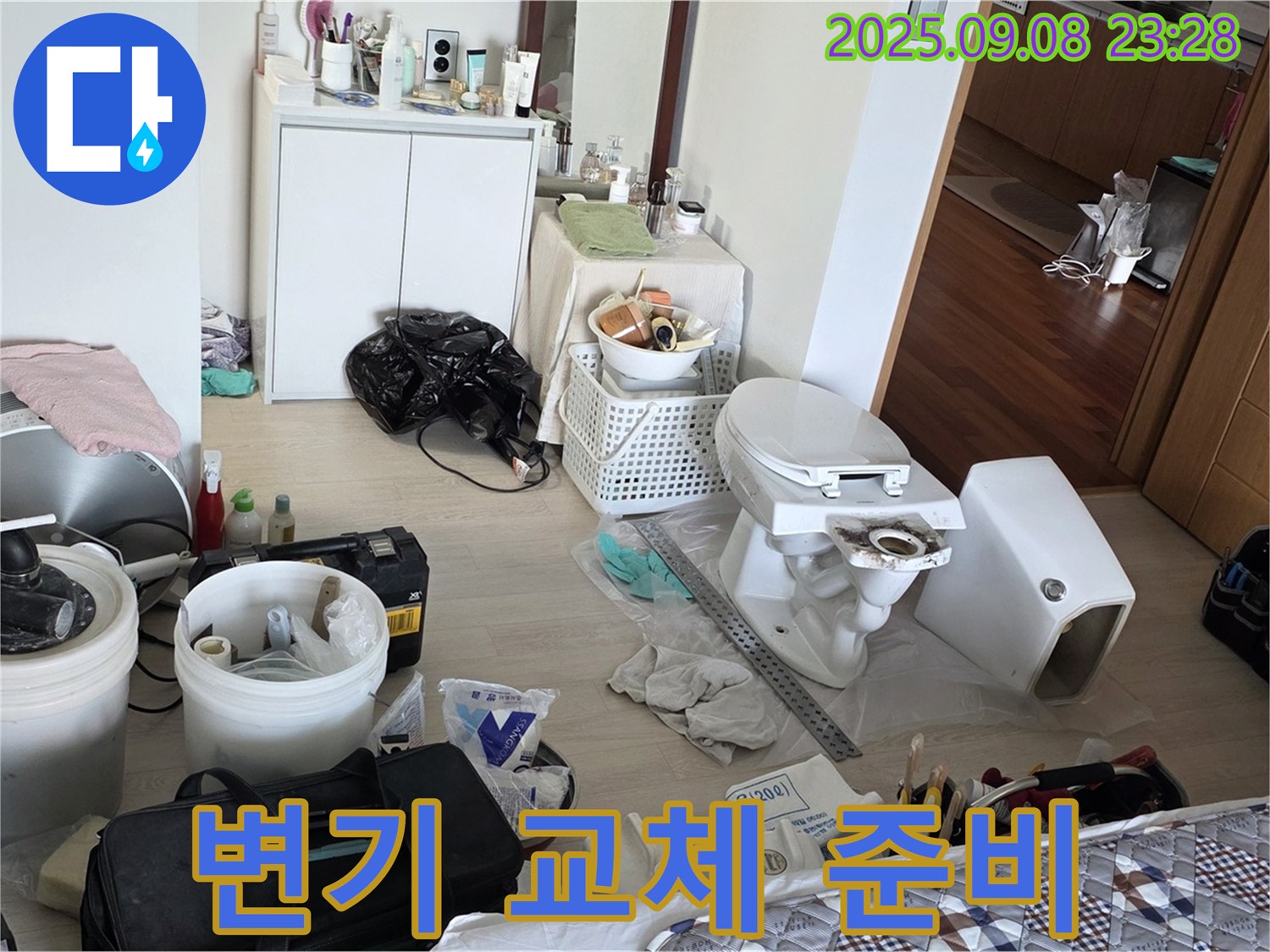 경기도 포천시 일동면 운악청계로 - 변기 교체를 위해 필요한 장비와 새 변기를 준비했습니다.