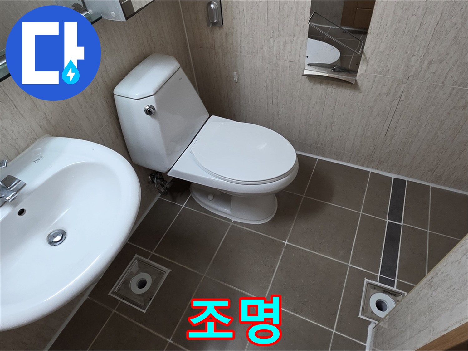 기산리 아파트 조명 - 밝고 화사한 욕실