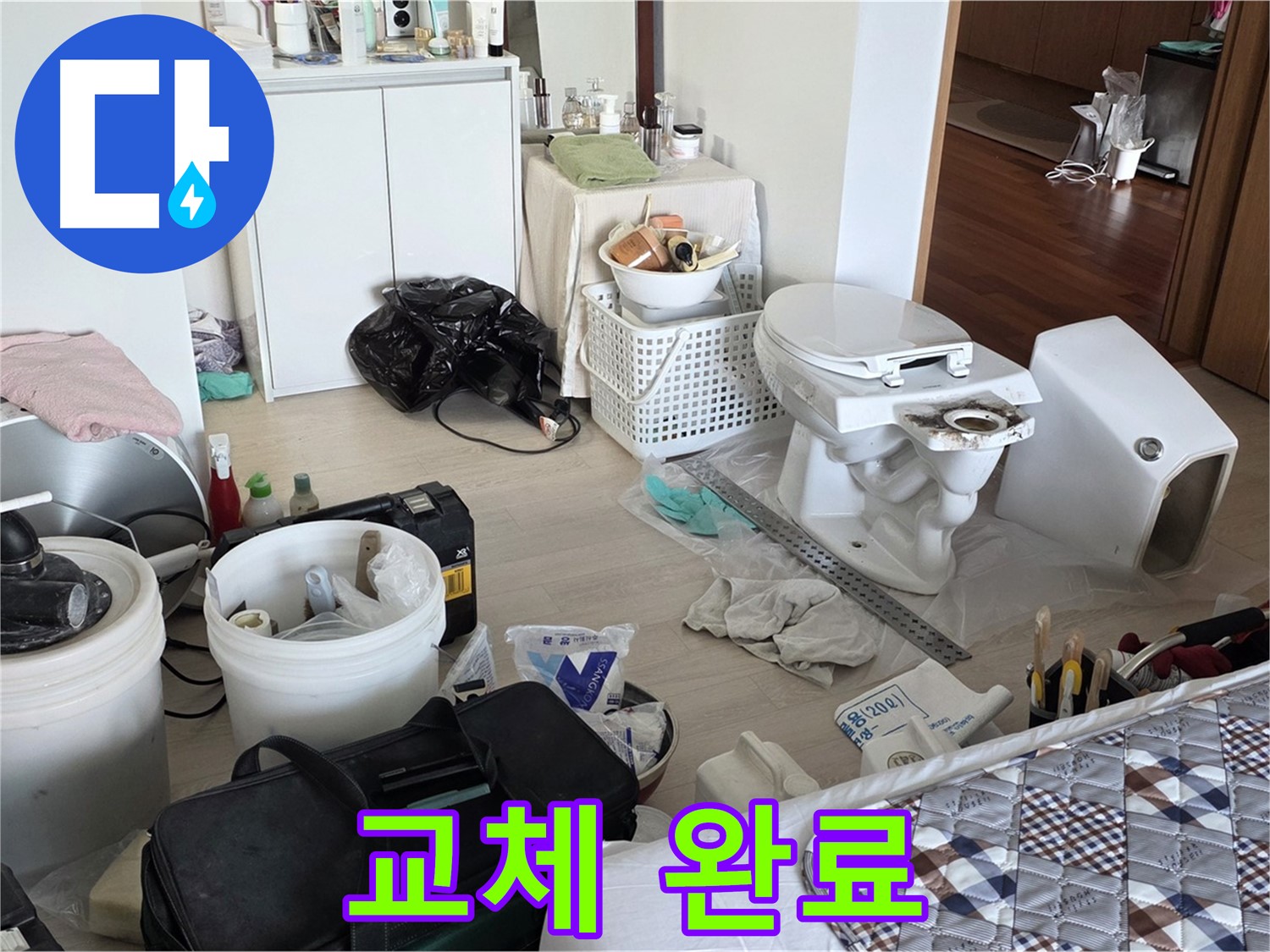일동 기산베스트빌 아파트 변기 교체 완료 - 이제 안심하고 사용하세요!