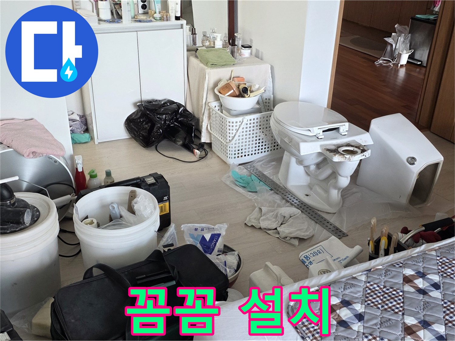 일동 기산베스트빌 아파트 새 변기 꼼꼼하게 설치 - 전문가의 손길!