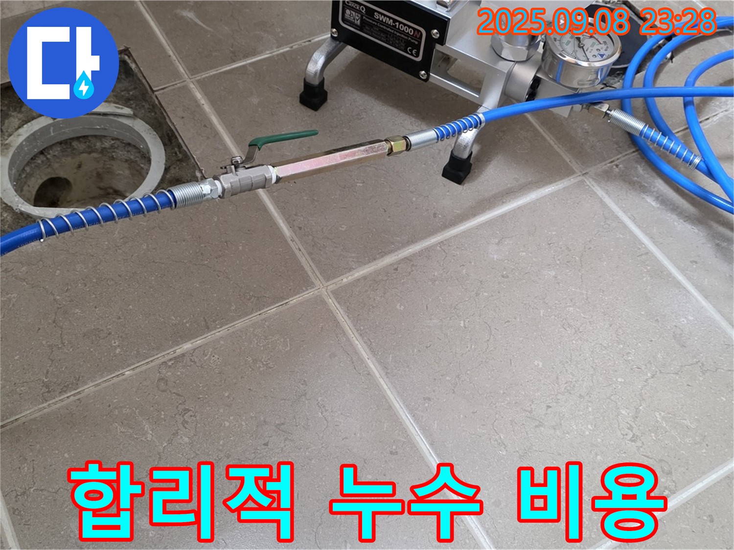 전문 장비를 사용하여 - 아파트 누수 탐지 과정을 꼼꼼하게 진행하고 있습니다.
