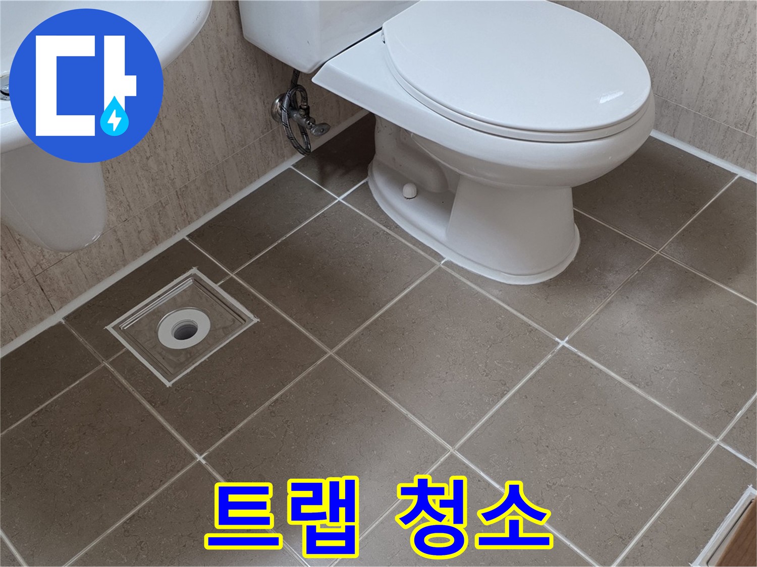 포천 일동 기산리 - 세면대 배수 트랩 청소 및 고압 세척